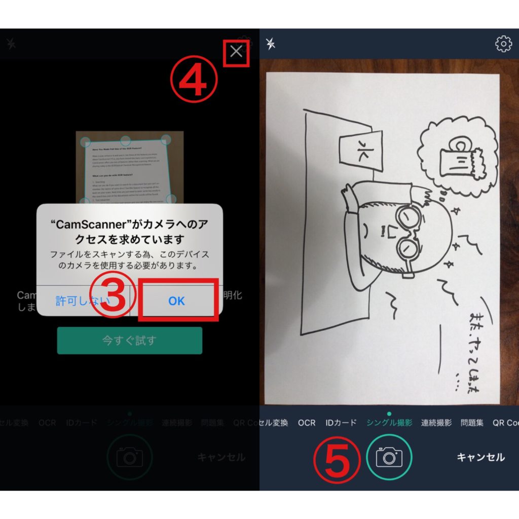 スマホアプリを使って手書きイラストを簡単にブログのアイキャッチ画像にする方法 世田谷万葉集