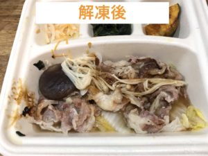 ナッシュ牛肉すき焼解凍後